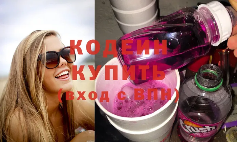 kraken сайт  Сарапул  Кодеиновый сироп Lean Purple Drank 