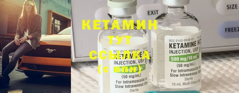 КЕТАМИН ketamine  где можно купить   ОМГ ОМГ как зайти  маркетплейс формула  Сарапул 